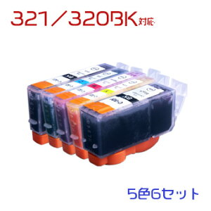 BCI-321 (アルバム保存30年インク) 30個セット(BCI-321BK BCI-321C BCI-321M BCI-321Y BCI-320BK)×6セット)CANON互換インク 　(沖縄・離島を除く)☆