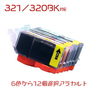 BCI-321 (染料) 12個アラカルト(BCI-321BK BCI-321C BCI-321M BCI-321Y BCI-321GY BCI-320BK染料)CANON 互換インク 　(沖縄・離島を除く)☆