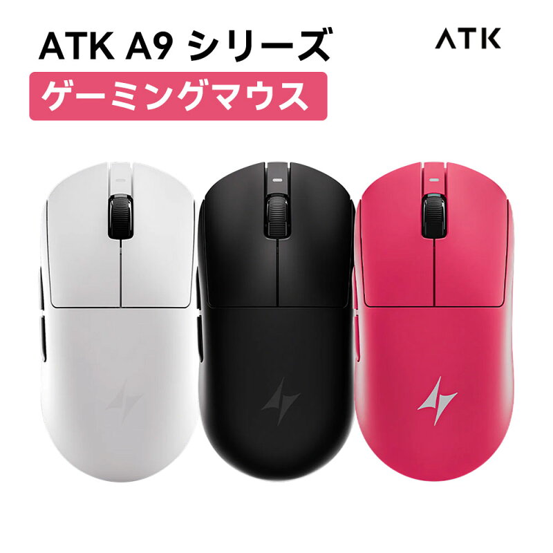 ATK A9シリーズ ゲーミングマウス ワイヤレス 軽量 53グラム PAW3950