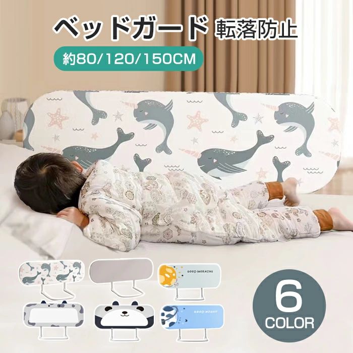 ベッドガード ハイタイプ 高さ40cm 転落防止 クッション