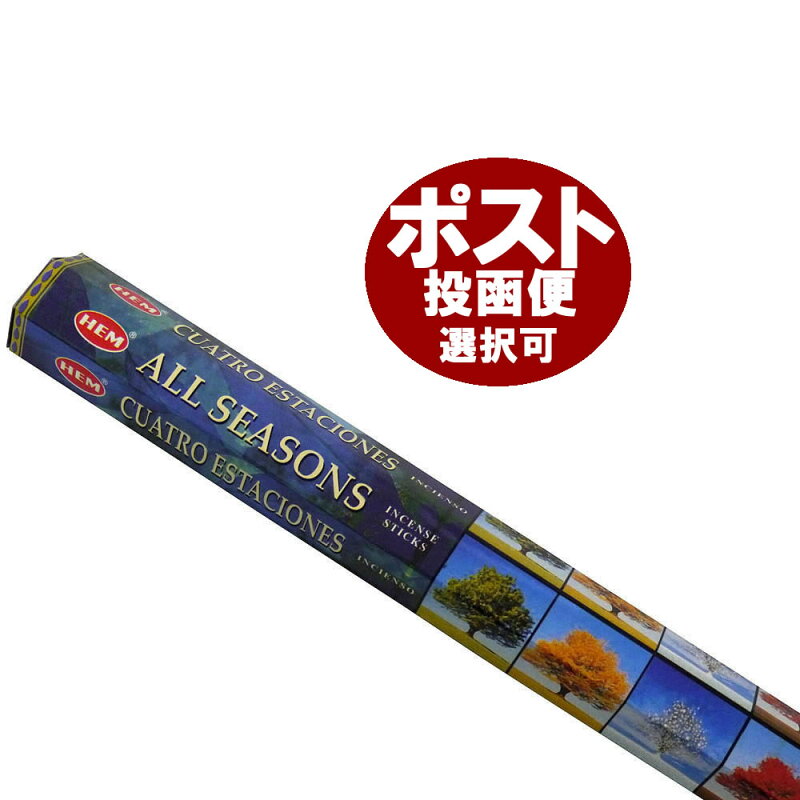 オールシーズン香 スティック 6箱