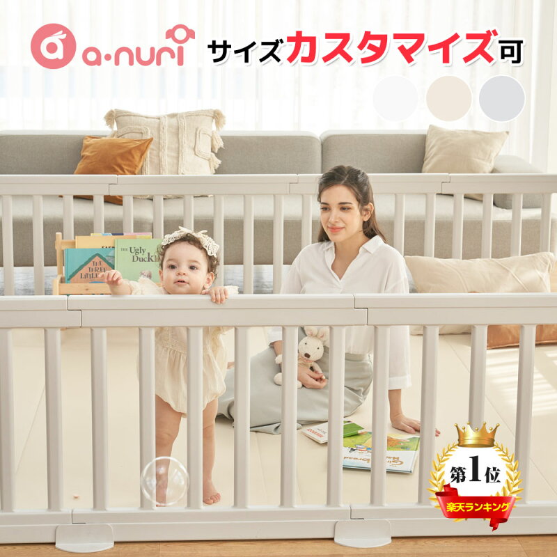 ベビーサークル ベビーゲート ドア付 ベビールーム 大型