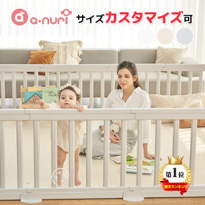 13％OFF 赤ちゃん ベビーサークル ベビーゲート おしゃれ プレイヤード ドア付 ベビールーム リビング ハイタイプ かわいい 大きい モダン 扉付き 120 140 160 180 200 212 240 ベビーフェンス 長方形 Anuri 大型
