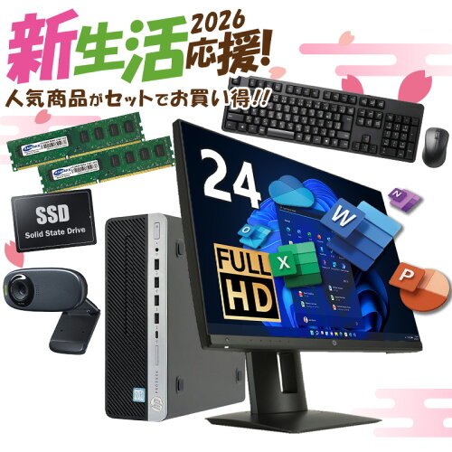 【★最大100%ポイント】【新生活応援・2026】【Office 2019 H&B】HP デスクトップPC＋24型モニターセット/第8世代 Core i7/メモリ:8GB/16GB/32GB/SSD:256GB/512GB/1TB/DVD/USB 3.0/Wifi/無線キーボード&マウス/USBメモリ/Windows11/中古 パソコン/ ディスプレイ