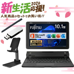 【★最大100%ポイント】【新生活応援・2026】【2in1タブレットPC】富士通 タブレット/ARROWS Tab Q508/x7-Z8700/メモリ:4GB/SSD:128GB/10.1インチ/WUXGA/解像度 1920×1200/WEBカメラ/無線LAN/Bluetooth/Office/中古 タブレット/Windows11/ Windowsタブレット/キーボード
