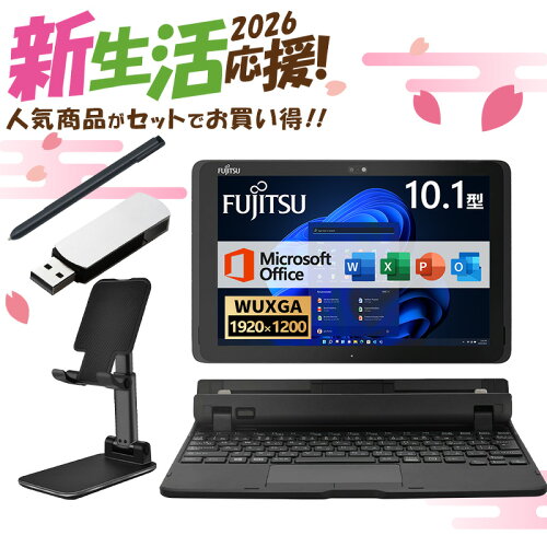【★最大100%ポイント】【新生活応援・2026】【2in1タブレットPC】富士通 タブレット/ARROWS Tab Q508/x7-Z8700/メモリ:4GB/SSD:128GB/10.1インチ/WUXGA/解像度 1920×1200/WEBカメラ/無線LAN/Bluetooth/Office/中古 タブレット/Windows11/ Windowsタブレット/キーボード