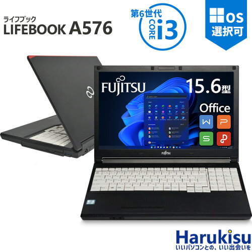 【★最大100%ポイント】【コスパ最強・テンキー搭載】富士通 LIFEBOOK A576/ 第6世代 Core i3/メモリ:4GB/8GB/SSD:128GB/256GB/512GB/ 15.6型/DVD/テンキー/USB 3.0/HDMI/VGA/Wifi/Bluetooth/Office/中古 パソコン/ノートPC/中古ノートパソコン/Windows11