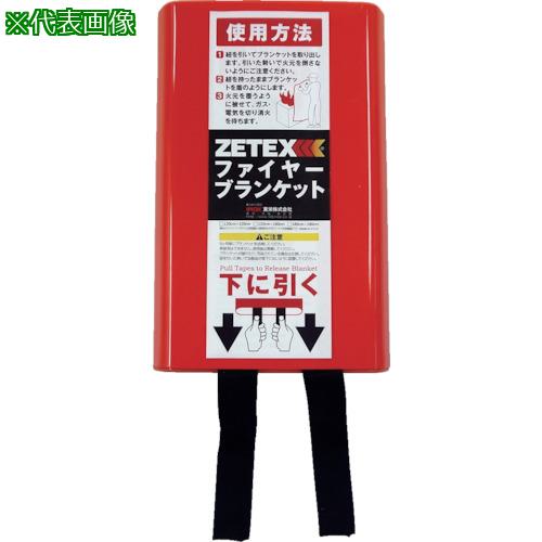 ■ニューテックス ZETEX ファイヤーブランケット 180×180cm〔品番:FB66〕【8282708:0】[店頭受取不可]