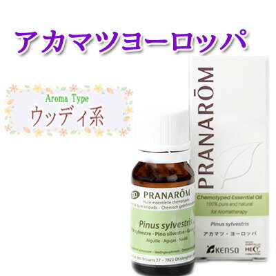 プラナロム アカマツ・ヨーロッパ エッセンシャルオイル 10ml
