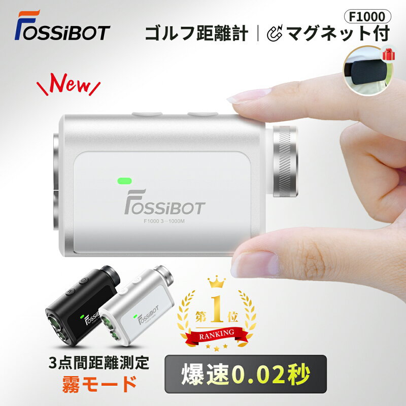 FOSSiBOT ゴルフ距離計 F1000 1000m レーザー