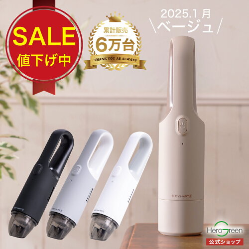 【限定SALE300円OFF】ハンディクリーナー 掃除機 コードレス 軽量 540g コンパクト ハンディ掃除機 ハンディークリーナー コードレス掃除機 ハンディ ミニ掃除機 卓上クリーナー 車 髪 猫砂 USB 充電式 小型 おしゃれ 1年保証 ヒーローグリーン キーアーツ KEY+ARTZ HV-22