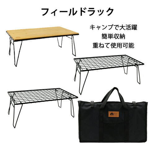 超人気 HIBARI フィールドラック キャンピングラック 3個セット 収納ケース付き 天板付き マットブラック キャンプ収納 コンパクト アウトドアテーブル 折りたたみテーブル ローチェアアウトドア キャンプテーブル