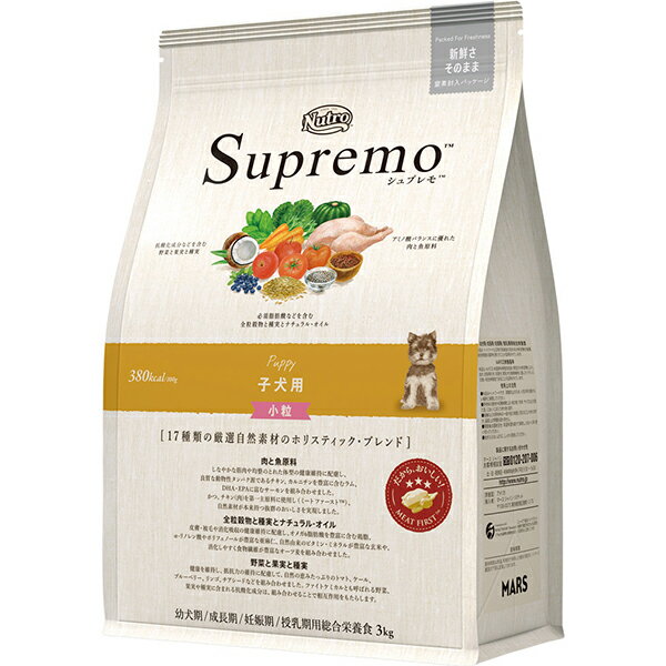 ニュートロ シュプレモ 子犬用 小粒 3kg〔26030515dd〕