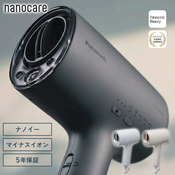 Panasonic 【5年保証付】パナソニック 2025年度モデル ヘアードライヤー ナノケア 選べる3色 EH-NA0K 高浸透ナノイー ヘアケア 大風量 速乾 コンパクト 軽量 軽い おすすめ 人気 温度 高級 潤い ツヤ まとまり ダメージケア UVケア 送料無料