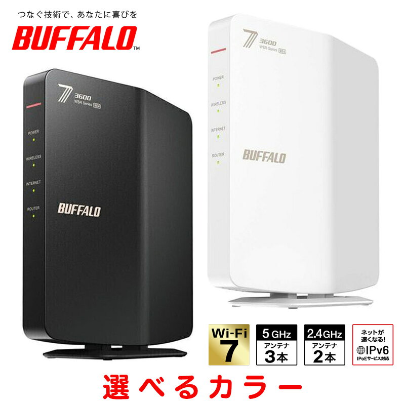 BUFFALO 無線LANルーター AirStation Wi-Fi7 11be 2882+688Mbps