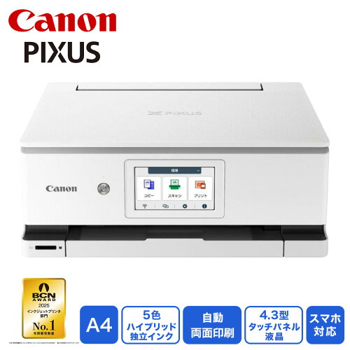 CANON キヤノン PIXUS(ピクサス) XK130 プリンター インクジェット 複合機 A4対応 Wi-Fi対応 ホワイト 高画質 写真 年賀状 コピー PIXUSXK130