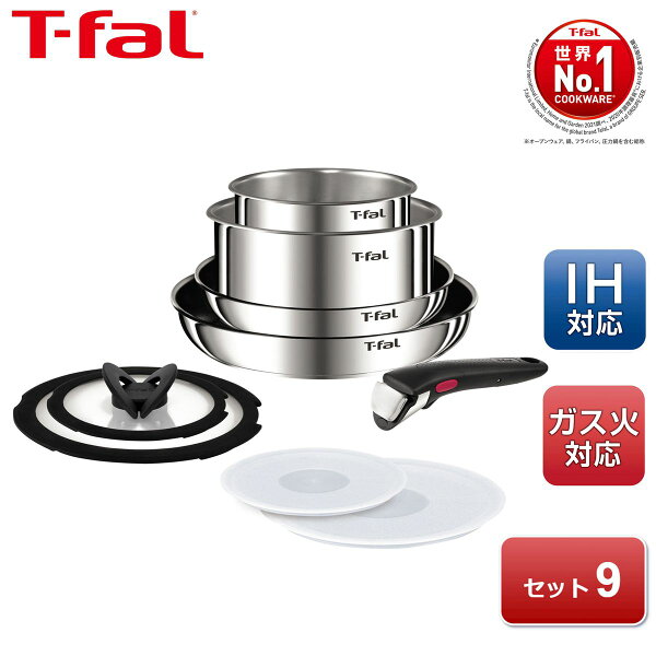 ティファール 【在庫限り】 T-fal フライパン 9点セット インジニオ・ネオ IHステンレス エモーション ガス火・IH対応 鍋 フタ 取っ手 L893S9