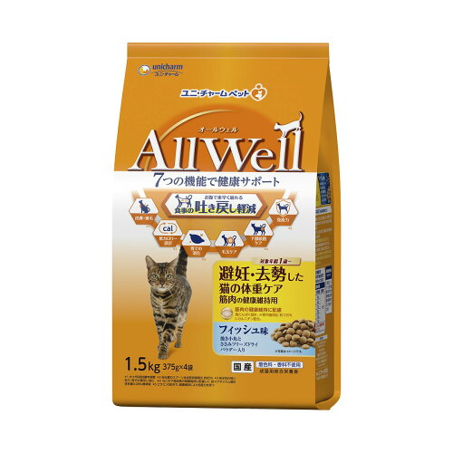 ユニチャーム AllWell避妊・去勢した猫の体重ケア筋肉の健康維持用フィッシュ味挽き小魚とささみフリーズドライ1.5kg×5