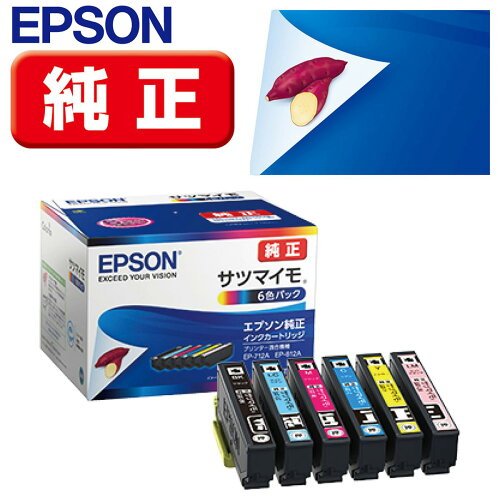 EPSON エプソン 純正 インクカートリッジ カラリオプリンター用 サツマイモ(6色パック) SAT-6CL