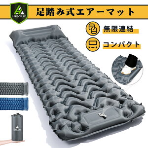 【マラソン限定☆10%OFF+P5】 エアーマット キャンプ エアーベッド 車中泊 マット キャンプマット アウトドアマット 車中泊マット テントマット キャンピングマット 足踏み式 軽量 コンパクト 防水 厚手 折りたたみ 防災 登山 ツーリング 釣り Hikenture