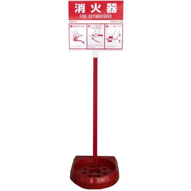消火器スタンド 1本用 シンプル