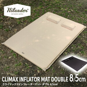 Hilander(ハイランダー) クライマックスインフレーターマット ダブル 8cm・5cm【1年保証】 全2色 全2サイズ