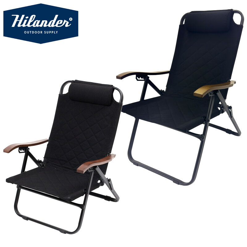 Hilander クライマックスハイチェア+ローチェア2
