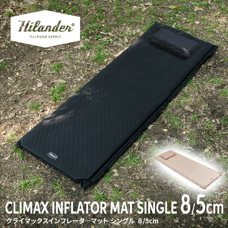インフレーターマット シングル 8cm・5cm