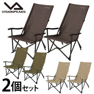 アウトドアチェア キャンバスリラックスチェア 2個セット VP1645002 ビジョンピークス VISIONPEAKS