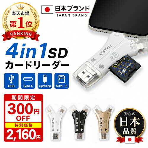 【楽天1位★300円クーポン+P2倍】「レビュー数4300件・4.4高評価」SDカードリーダー 専用アプリ不要で簡単 楽天1位 1TB 対応 iPhone16 USBメモリ 外付け 写真 保存 移動 容量 データ バックアップ スマホ SDカードカメラリーダー 日本語取説付 1年保証 正規品