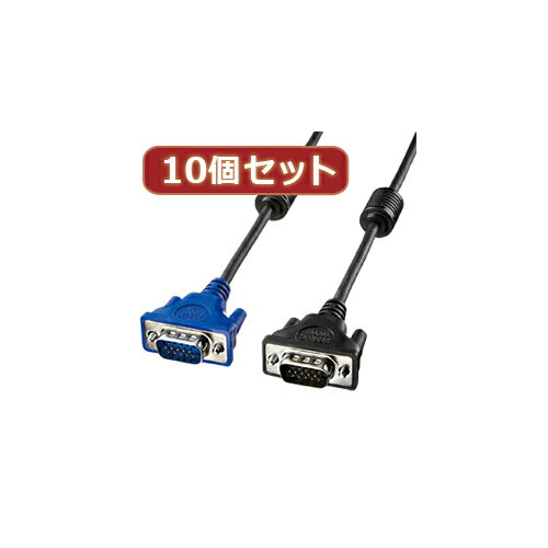 10個セットサンワサプライ ディスプレイケーブル1.5m KC-H15X10 suplly さんわさぷらい パソコン パソコン周辺機器 PC99ケーブル[▲][AS]