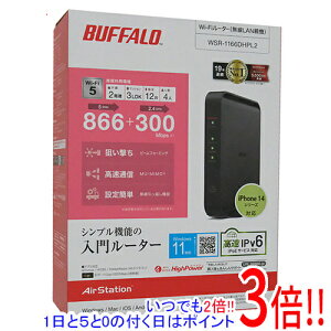 【延長保証対応!!】BUFFALO 無線LANルータ AirStation WSR-1166DHPL2 ブラック