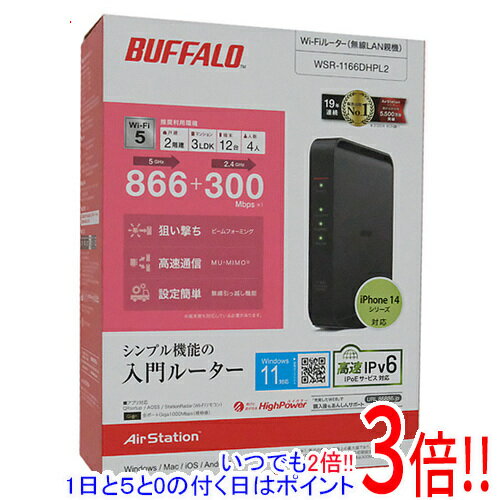BUFFALO 無線LANルータ AirStation WSR-1166DHPL2