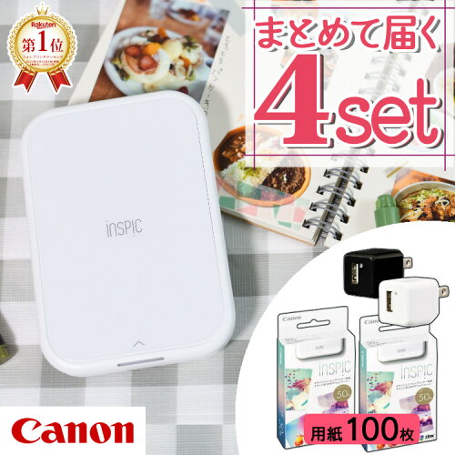 ＼ランキング1位獲得／(レビュー特典あり)(フォト用紙100枚&アダプタ付) キヤノン(Canon) ミニ フォトプリンター iNSPiC PV-223-WH ホワイト (5452C015) インスピック スマホ連動 Bluetooth コンパクト 軽量 小型 持ち運び PV223