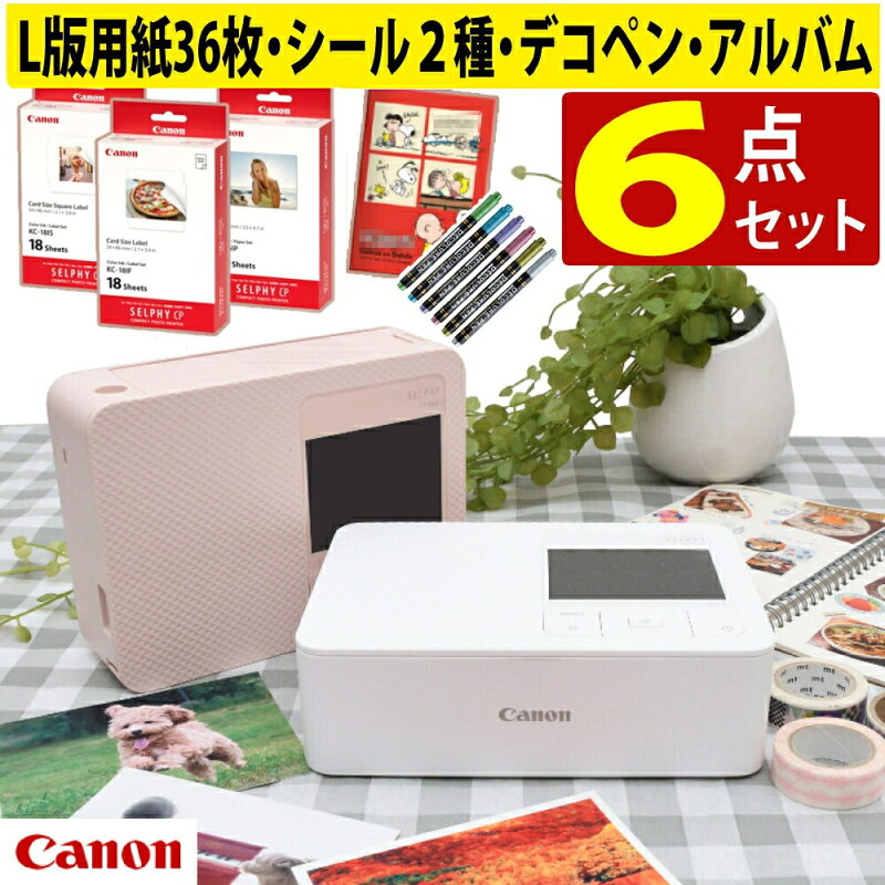 キヤノン フォトプリンタ CP1500 ホワイト/ピンク