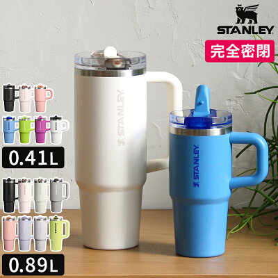 完全密閉 スタンレー タンブラー ストロー STANLEY クエンチャー プロツアー フリップストロー 真空断熱タンブラー 0.41L 0.89L 14oz 30oz 蓋付 保冷 持ち手 ハンドル 水筒 マグボトル 大容量 ギフト リサイクルステンレス 0.88L 日本正規品 12485 12483【公認店】