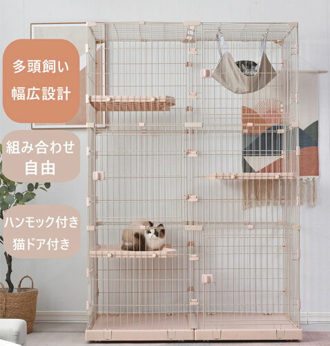 【新モデル登場！】猫 ケージ キャットケージ 3段 幅広設計 自由組み合わせ 猫ドア付き ハンモック付き 大型 猫ゲージ 高級感 おしゃれ キャットハウス ネコ ハウス 多段 留守番 保護 脱走防止 多頭飼い 多頭 スチール ペットケージ 新作自