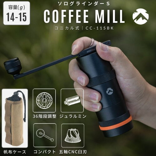 【マラソン限定★P5倍】キャンピングムーン コーヒーミル キャンプ 手動 ステンレス刃 アウトドア コンパクト 臼式 コニカル式 黒 ブラック 小型 手挽き コーヒー ハンドミル コーヒー豆挽き 粗さ調整 軽量 ソロキャンプ 珈琲ミル ステンレス 黒 ギフト おしゃれ
