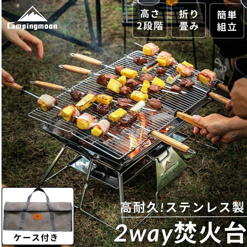 【最大1,000円OFF★本日まで】キャンピングムーン 焚き火台 大型 焚火台 バーベキュー BBQ グリル コンロ BBQグリル ファミリー コンパクト 高さ調整 折りたたみ式 五徳 焚き火グリル ラージ 網 焚き火 ピラミッド グリル ステンレス キャンプ MT-3 父の日 プレゼント