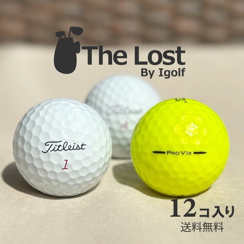 ゴルフボール ロストボール TITLEIST タイトリスト Pro V1x 2025年モデル ★★★ランク 1ダース ゴルフ 中古 送料無料
