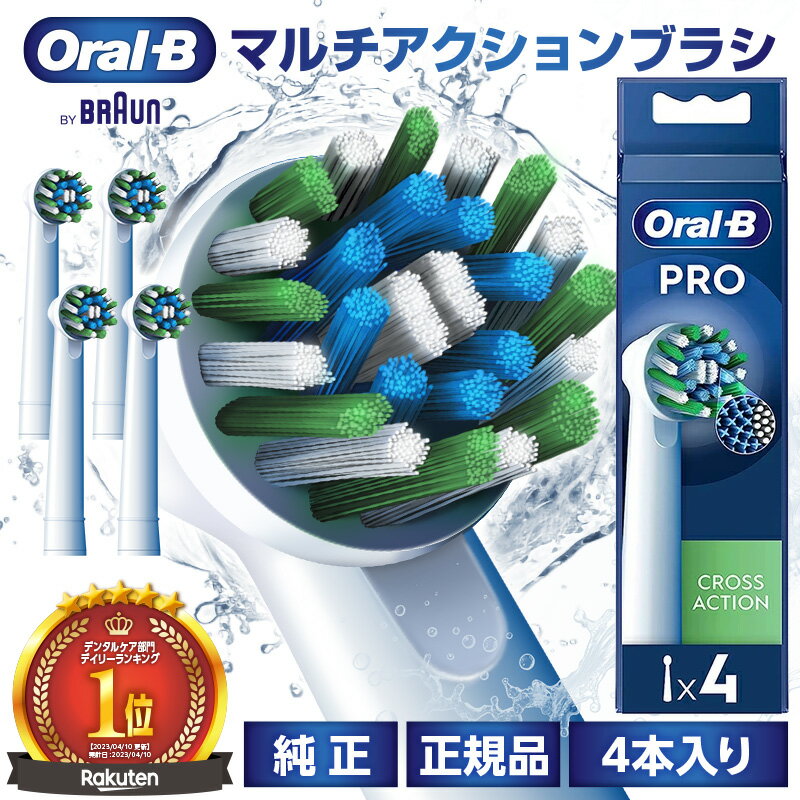 替えブラシ マルチアクション 4本入り EB50RX