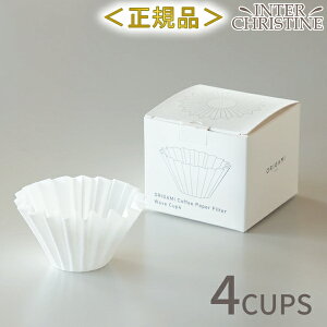 ORIGAMI オリガミ Paper Filter ペーパーフィルター Wave 4杯用(4CUPS) ウェーブ 50枚入（フラットボトム）