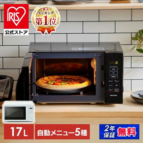 【公式店は2年保証】電子レンジアイリスオーヤマ17L単機能ヘルツフリー調理ターンテーブル電子レンジ全国対応西日本東日本単機能レンジシンプル小型軽量簡単操作一人暮らし新生活IMB-T178PMB-T178* [安心延長保証対象]