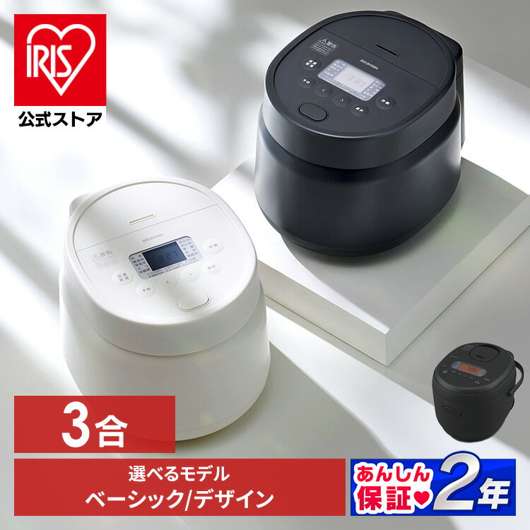 炊飯器 3合 マイコン式