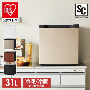 冷凍庫 小型 31L PF-A31FD-W 送料無料 冷凍庫 右開き シンプル おしゃれ パーソナルサイズ 一人暮らし 1人暮らし キッチン家電 ホワイト ブラック シルバー 木目調 コンパクト 冷凍ストッカー【在庫限り】