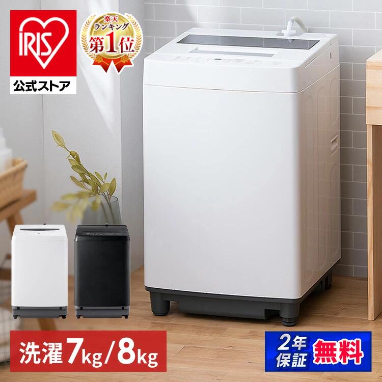 洗濯機 7kg 8kg 全自動 縦型 部屋干しコース 予約タイマー