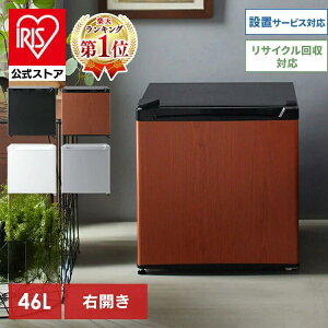 ＼10％OFFクーポン！~15日迄／楽天1位 冷蔵庫 小型 1ドア 46L PRC-B051D 送料無料1ドア 46L 小型 コンパクト パーソナル 右開き シンプル 一人暮らし 1人暮らし ひとり暮らし キッチン家電 大型家電 白物家電 【在庫限り】