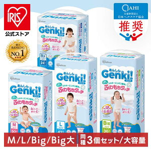 ＼新規様35％OFFクーポン★28日15:59まで／＼リニューアルしました！／【公式】 おむつ オムツ パンツ 3個セット 大容量 ゲンキ M 150枚 400枚 L 126枚 378枚 ビッグ 108枚　324枚 ビッグより大きい 72枚 紙おむつ Genki GBP-M50 GBP-L42 GBP-BIG36 GBP-BIGD24 CP対象1