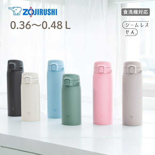 象印 シームレスせん 水筒 カバー ポーチ プレゼント 360ml 480ml SU-BA36 SU-BA48 スポーツドリンクOK 直飲み ワンタッチ 保冷 保温 軽量 ステンレスマグ 通勤 通学 アウトドア 旅行 子供用 オフィス用 おしゃれ