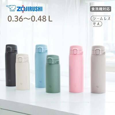 【エントリー＋P5倍全商品対象】象印 シームレスせん 水筒 カバー ポーチ プレゼント 360ml 480ml SU-BA36 SU-BA48 スポーツドリンクOK 直飲み ワンタッチ 保冷 保温 軽量 ステンレスマグ 通勤 通学 アウトドア 旅行 子供用 オフィス用 おしゃれ